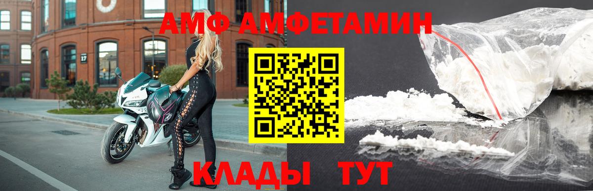 АМФ 98% Благовещенск