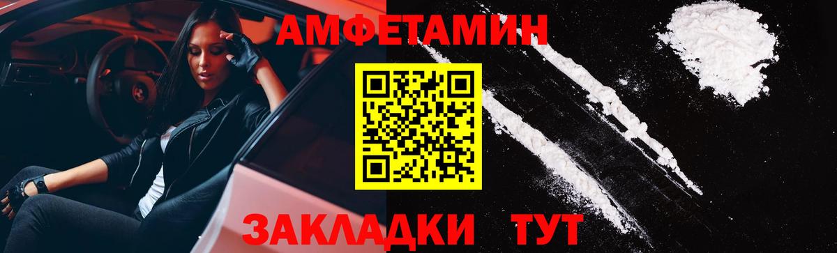 Amphetamine  Амфетамин 98%  АМФЕТАМИН  Вход с VPN  Благовещенск 