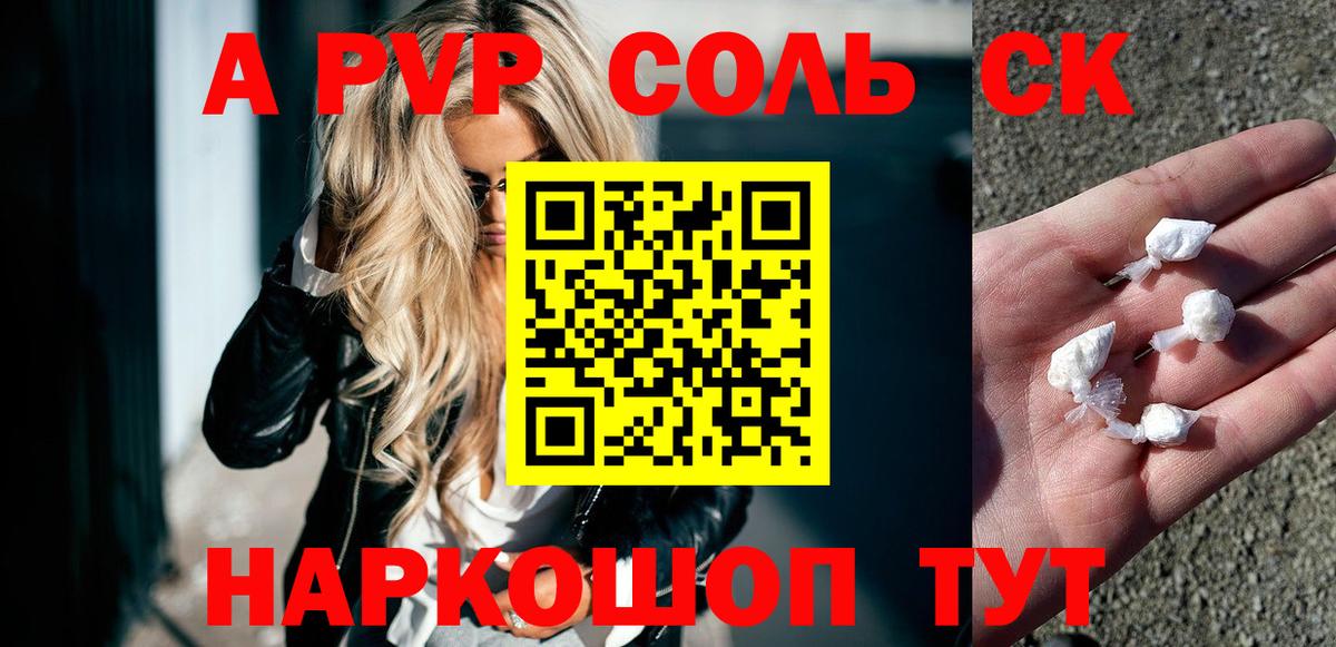 Альфа ПВП мука  Вход с VPN  Alpha PVP мука  где продают   A-PVP СК КРИС  Благовещенск 