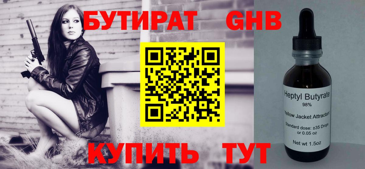 Благовещенск  Бутират буратино  Вход с VPN 