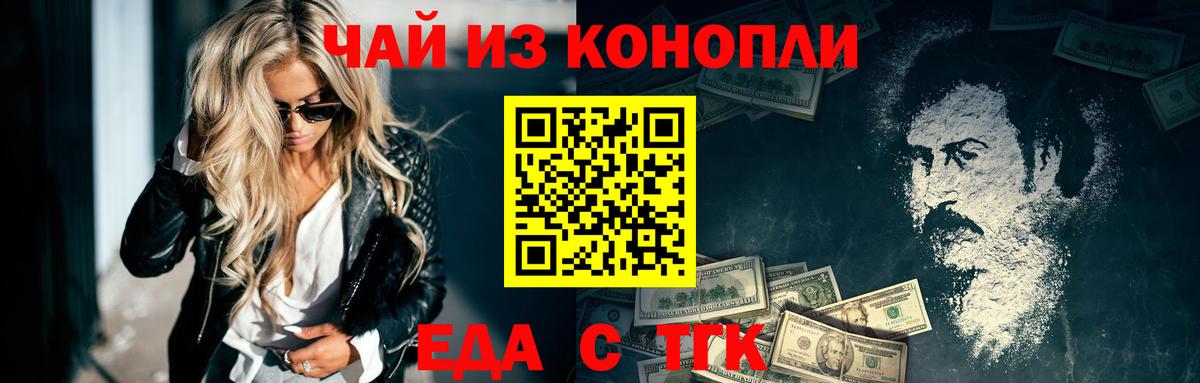 Благовещенск  Canna-Cookies марихуана  Вход с VPN 