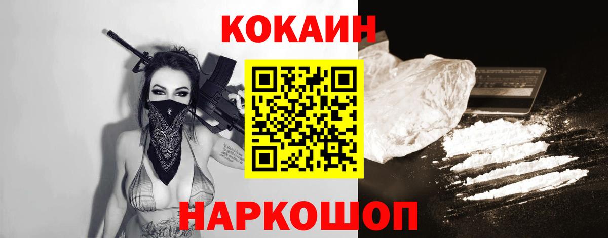 Благовещенск  Кокаин Перу  Вход с VPN 