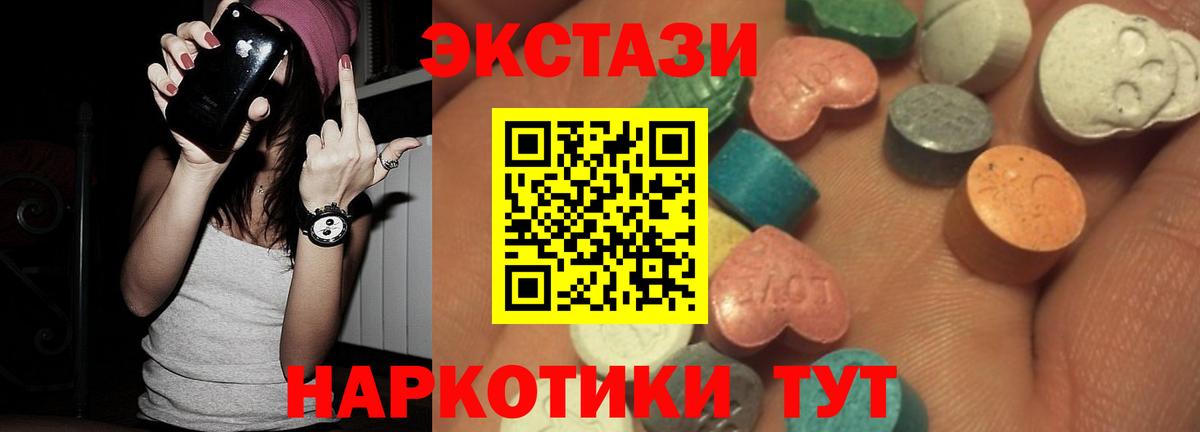 Благовещенск  Ecstasy Punisher  Вход с VPN  Ecstasy Cube 