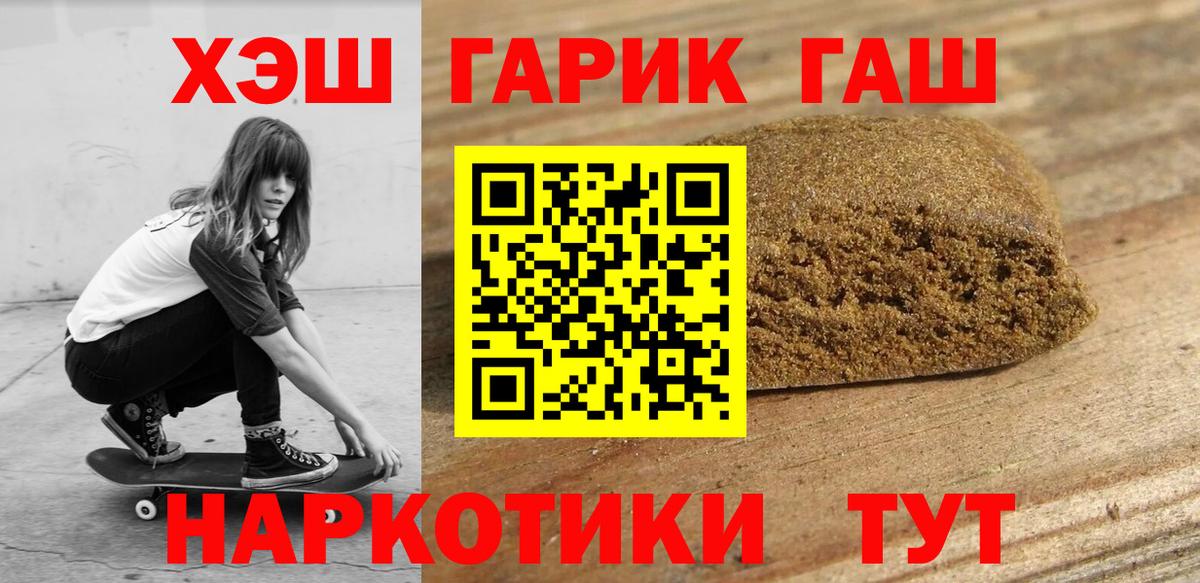 ГАШИШ гашик Благовещенск