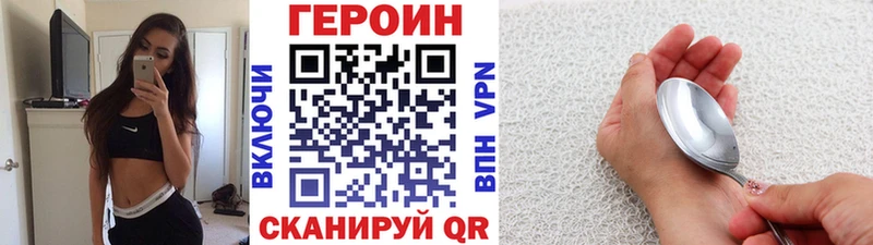 blacksprut маркетплейс  где найти наркотики  Благовещенск  ГЕРОИН гречка 