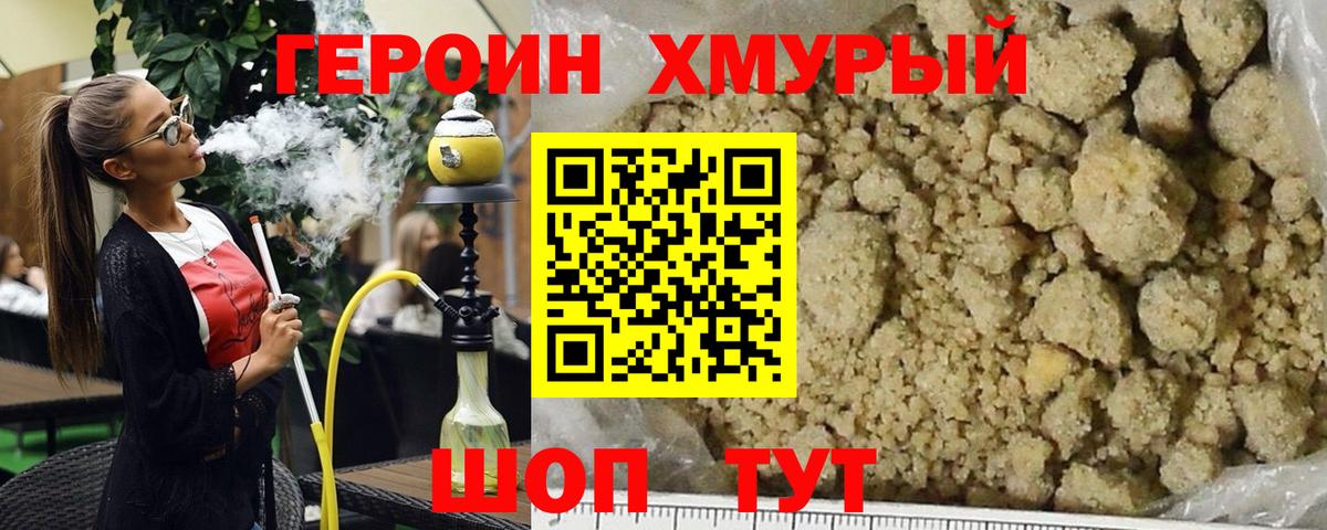 Благовещенск  Героин афганец  Вход с VPN 