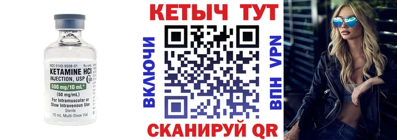 КЕТАМИН ketamine  Благовещенск 