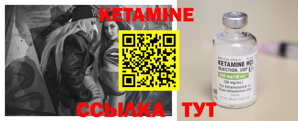 Кетамин ketamine  Вход с VPN  Благовещенск 