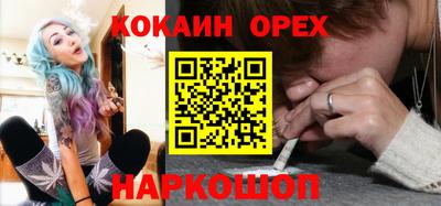 прущая мука Новокубанск