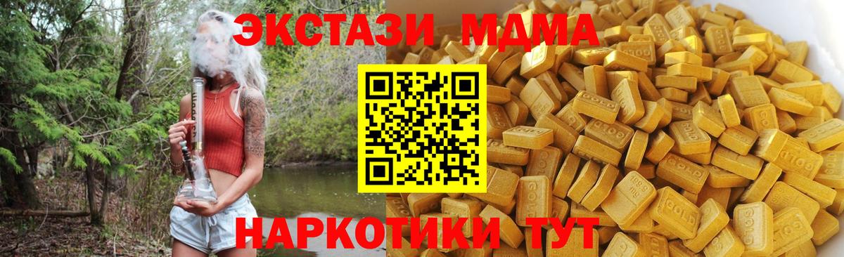 МДМА crystal Благовещенск