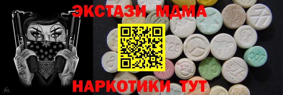 МДМА  MDMA crystal  Вход с VPN  Благовещенск 