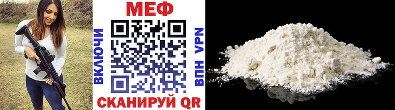 купить закладку  Благовещенск  МЕФ mephedrone 