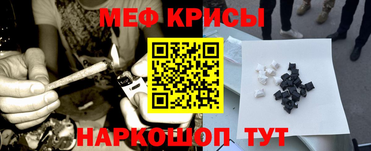 Меф мяу мяу мука Благовещенск