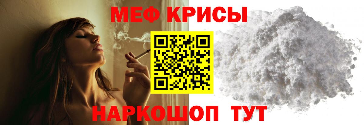 Мефедрон мука  Меф  Меф  Вход с VPN  Мефедрон мука  Благовещенск 