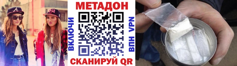 где купить наркотик  Благовещенск  МЕТАДОН белоснежный 
