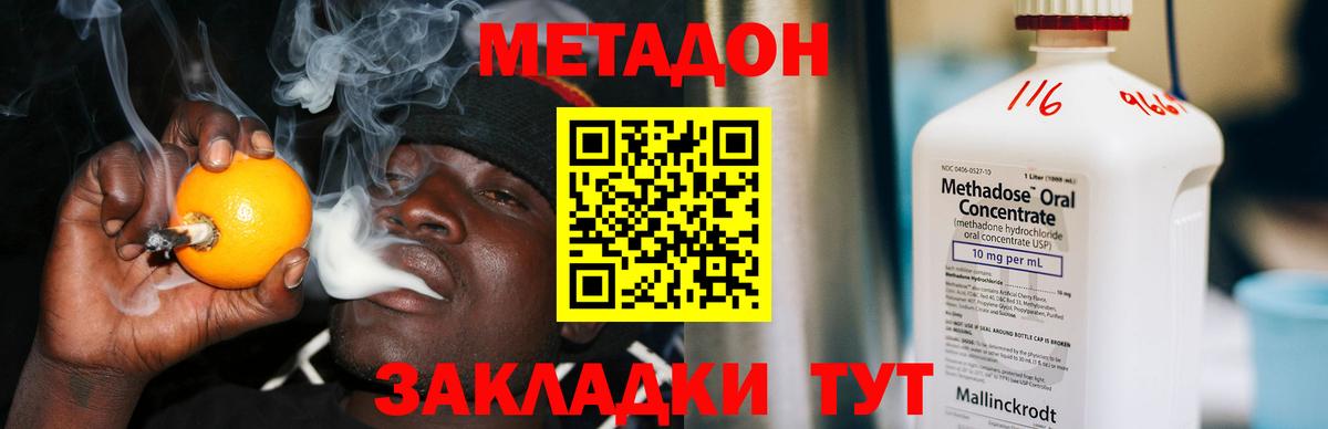 МЕТАДОН белоснежный Благовещенск
