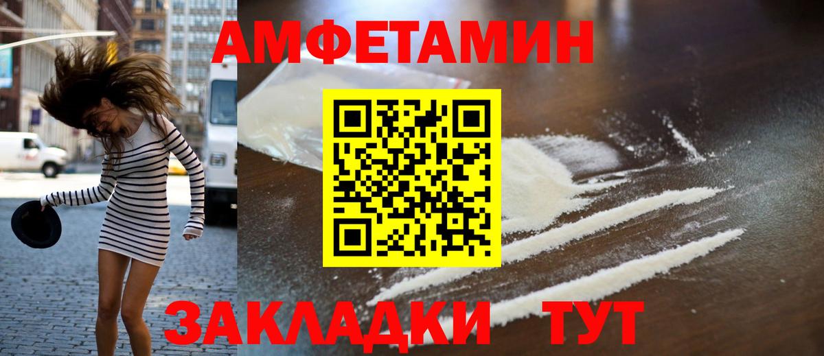 Первитин витя Благовещенск