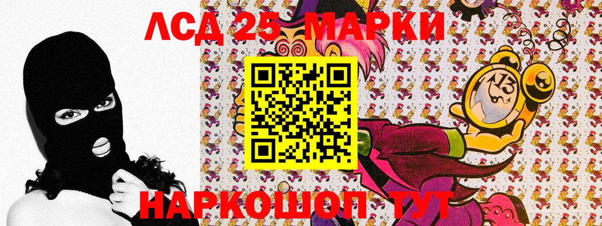 Марки 25I-NBOMe 1,8мг Благовещенск