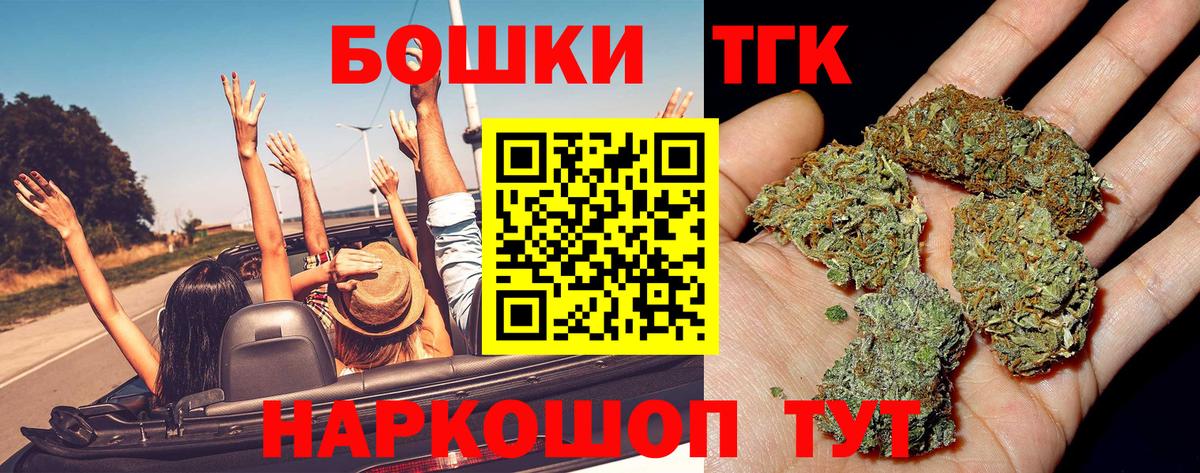 Бошки Шишки White Widow Благовещенск